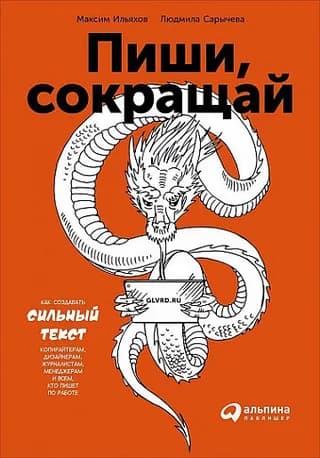 Write, Trim — cover